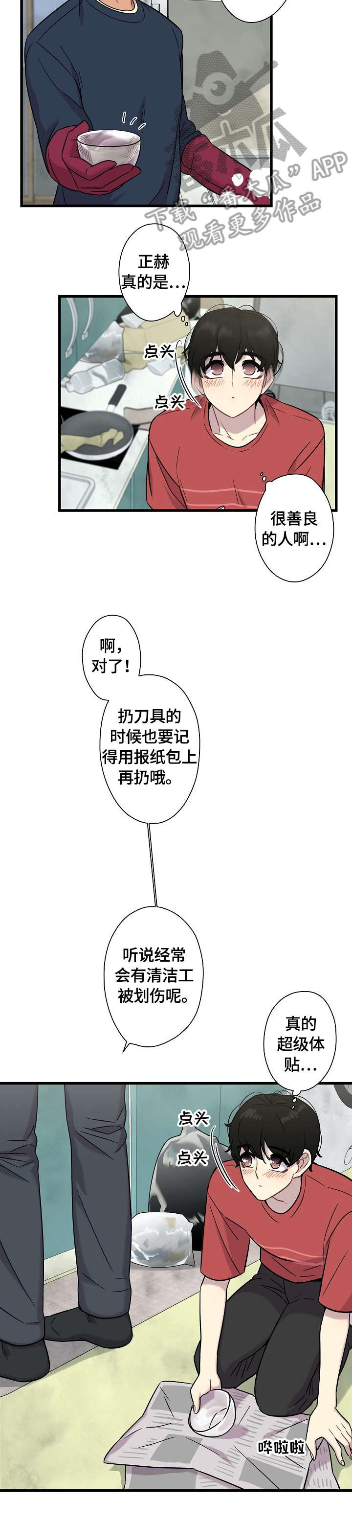 第14话1