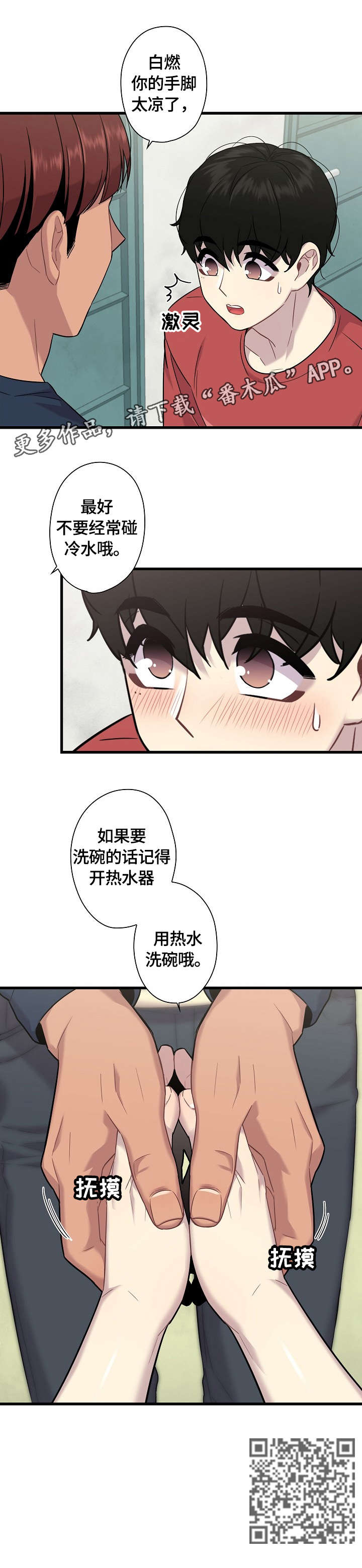第14话3
