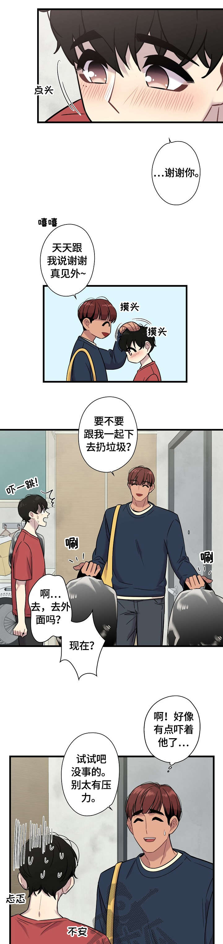 第14话4
