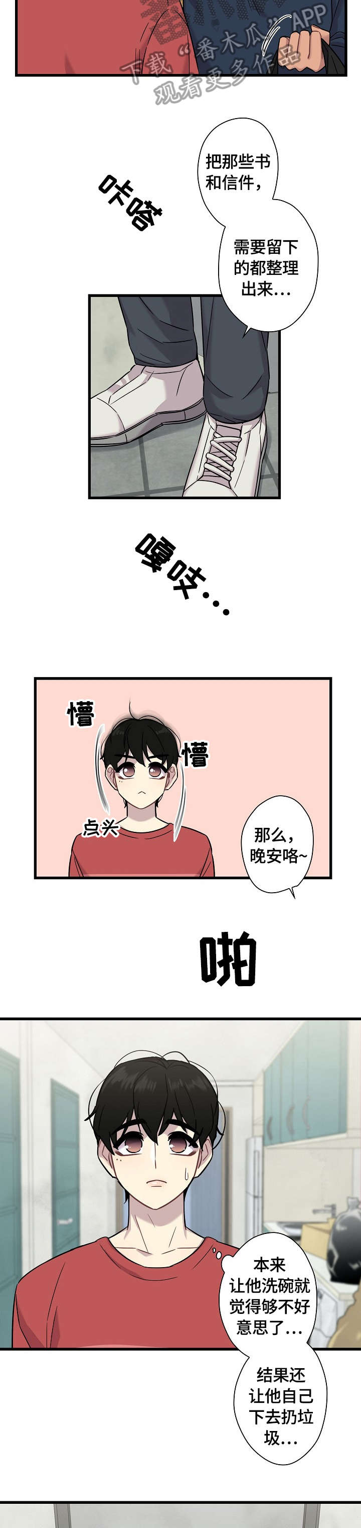 第14话5