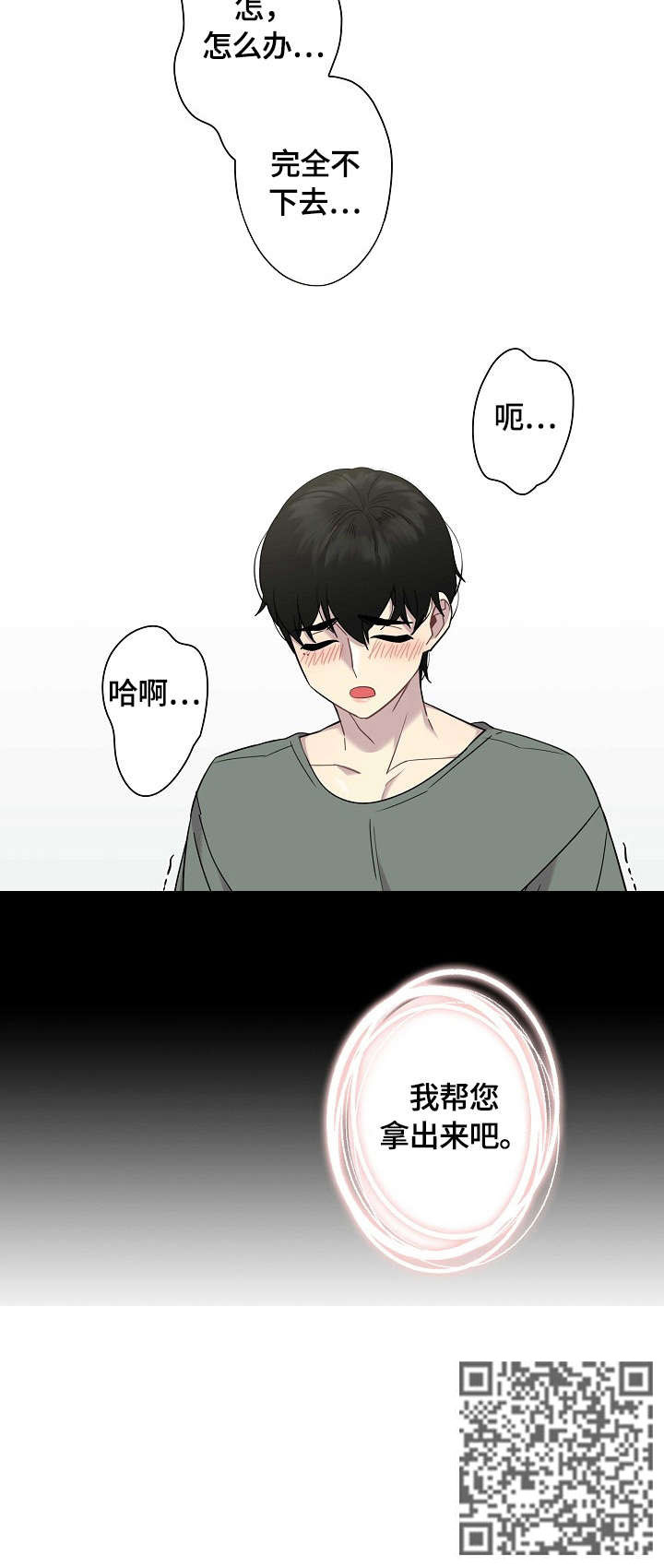 第5话11