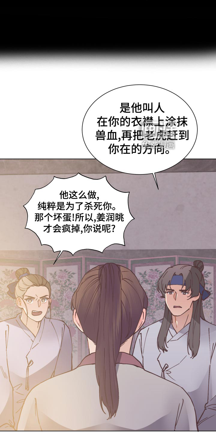 第86话11