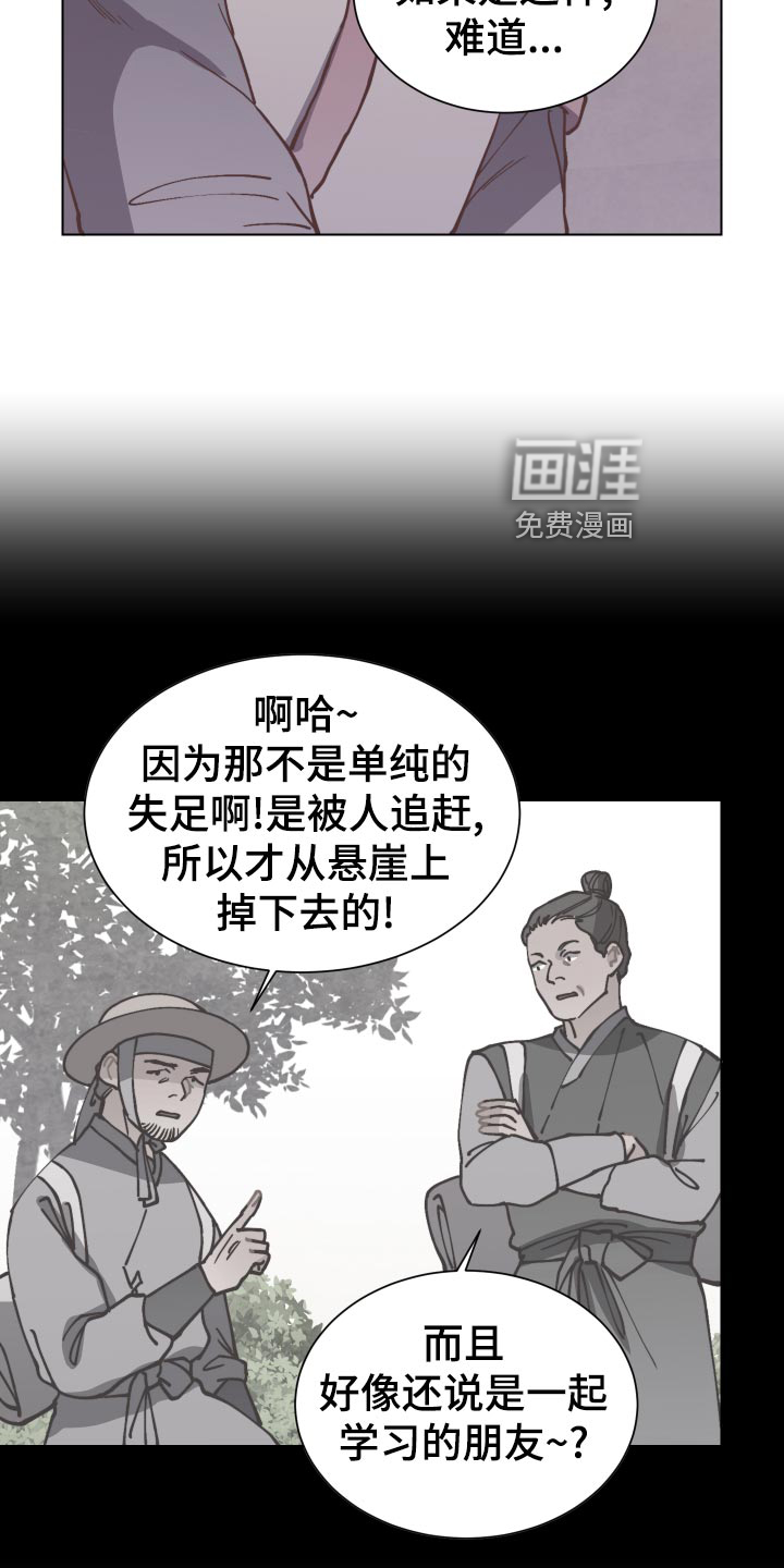 第86话13