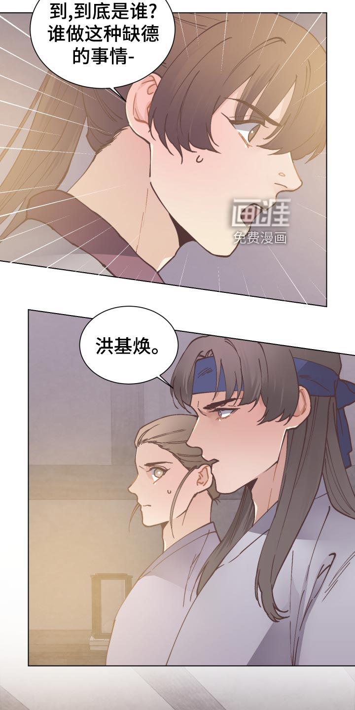 第86话7