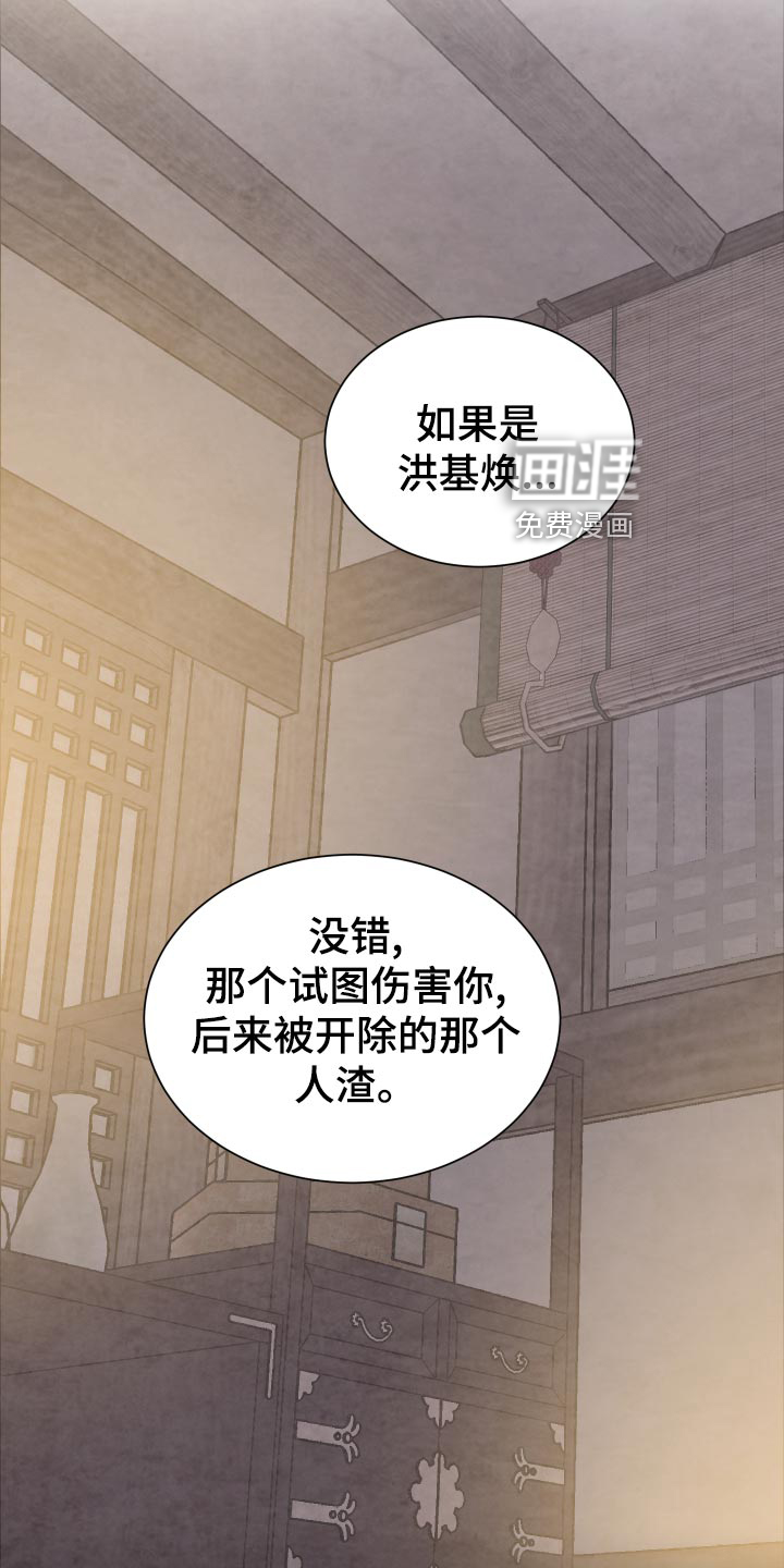 第86话8