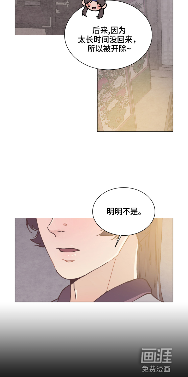 第85话12