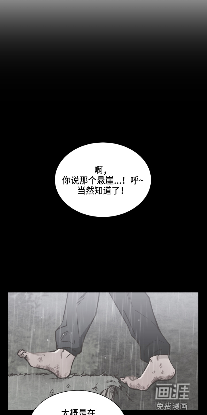 第84话8