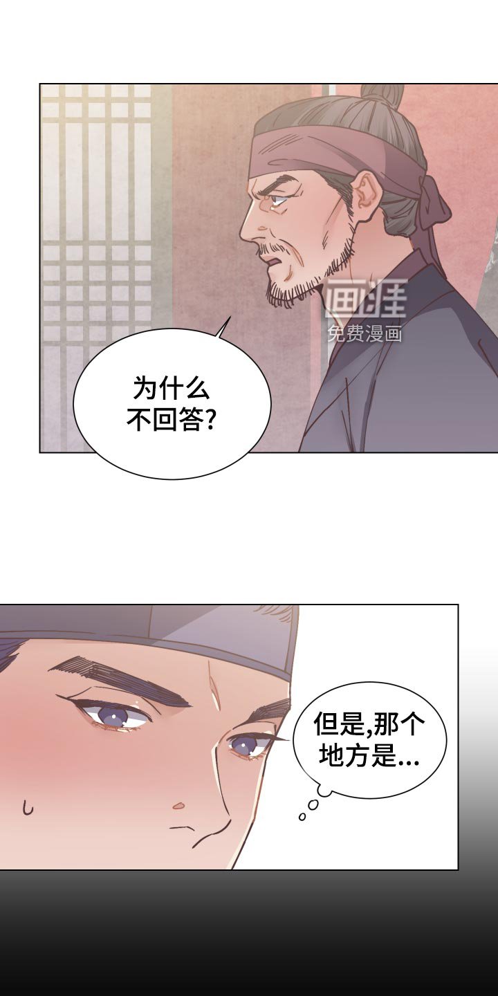 第82话14
