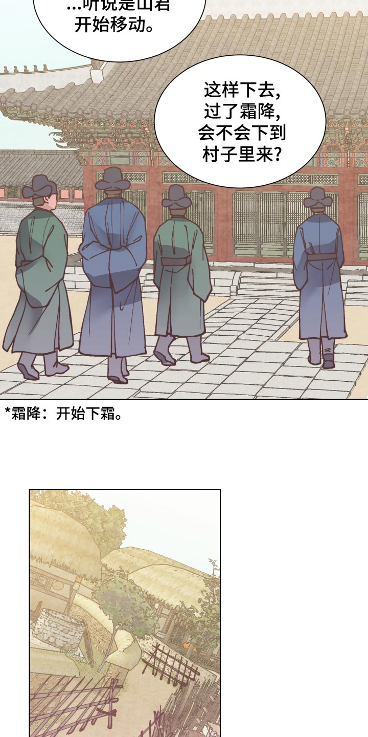 第81话14