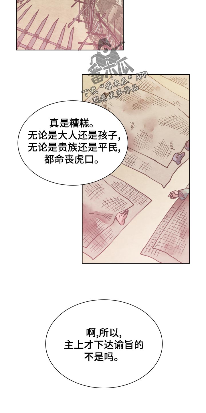 第81话15
