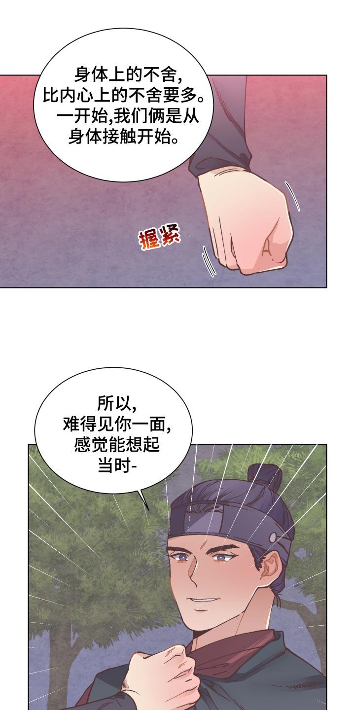 第79话7