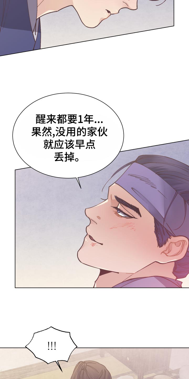 第77话2