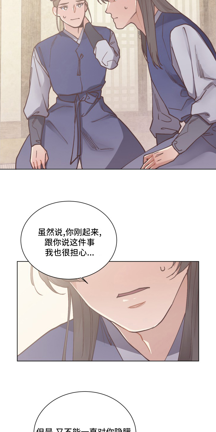 第75话11