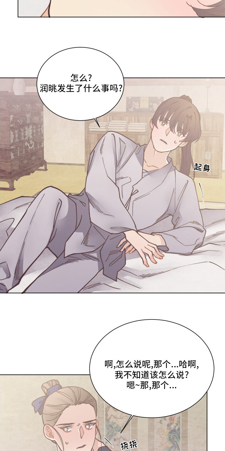 第75话9