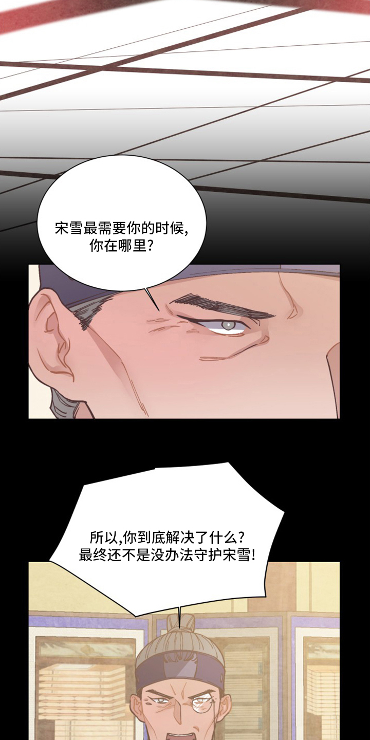 第74话11