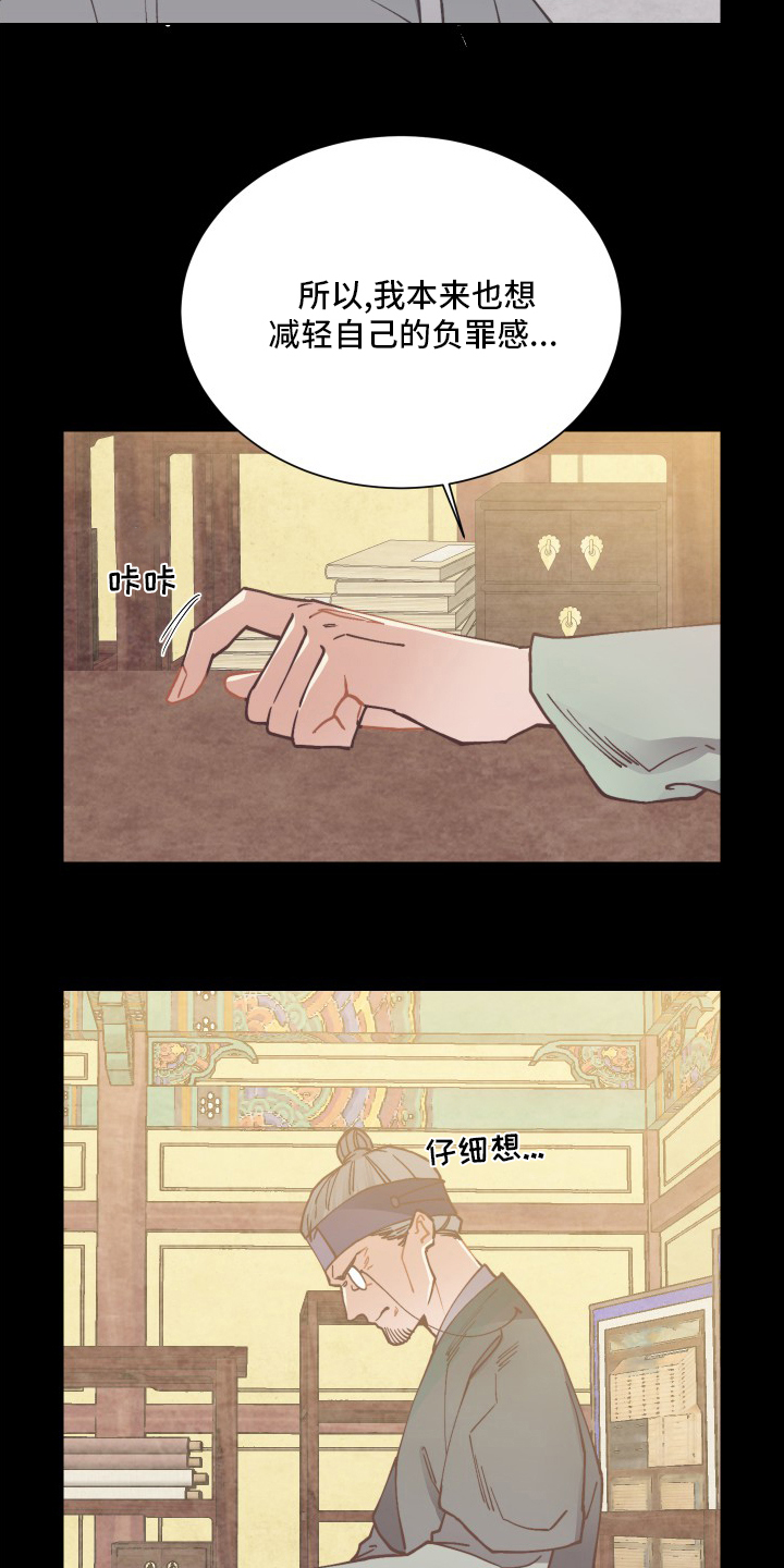 第73话16