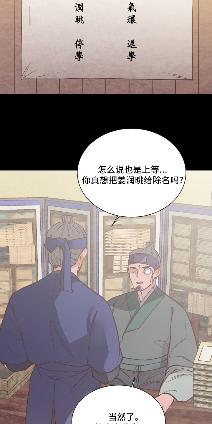 第73话18