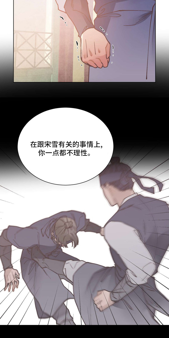 第72话14