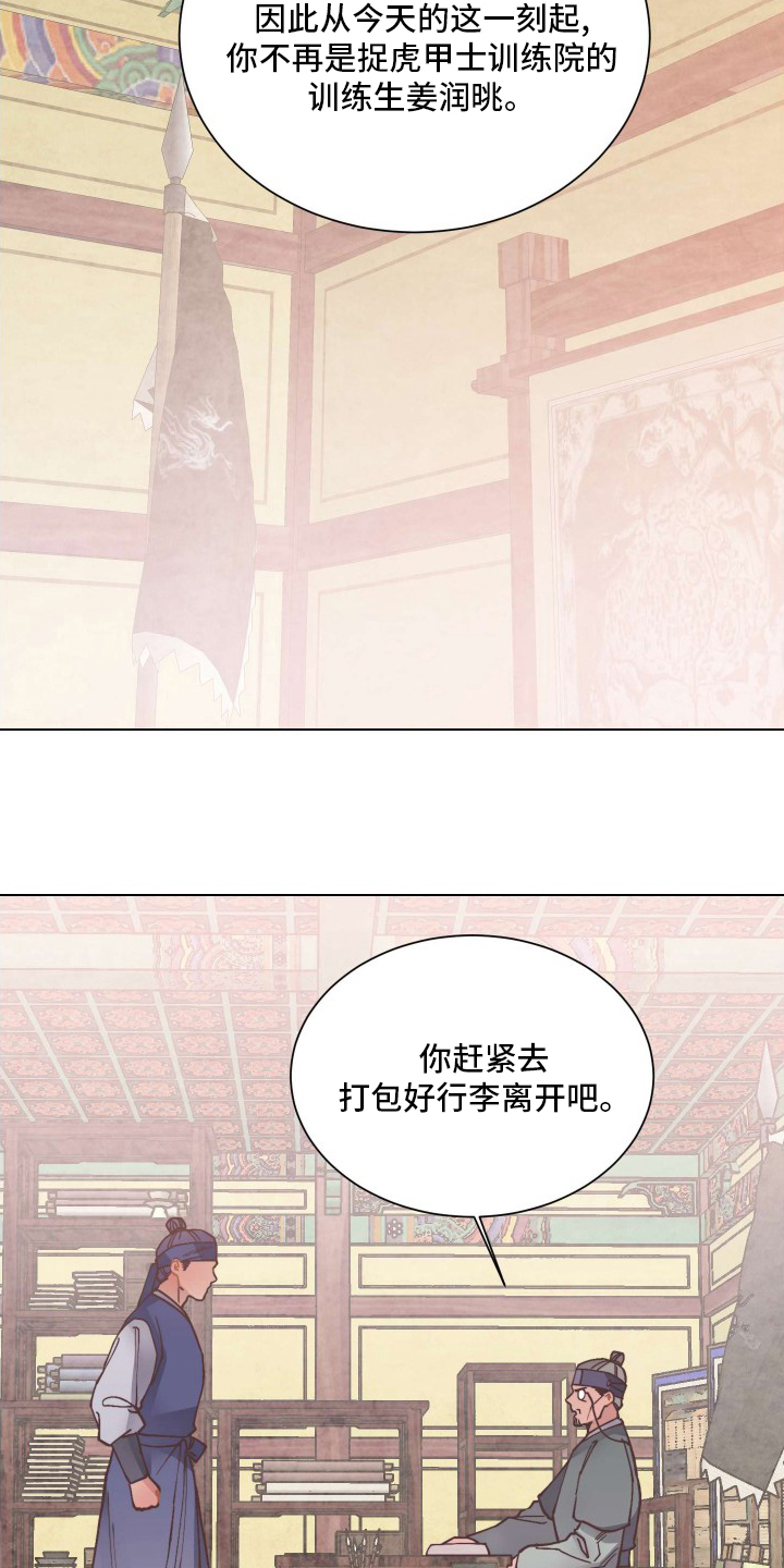 第72话5