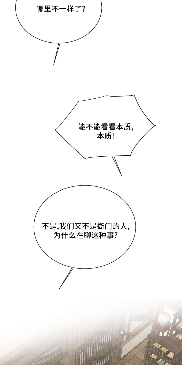 第71话15