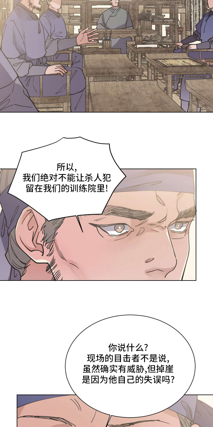 第71话5