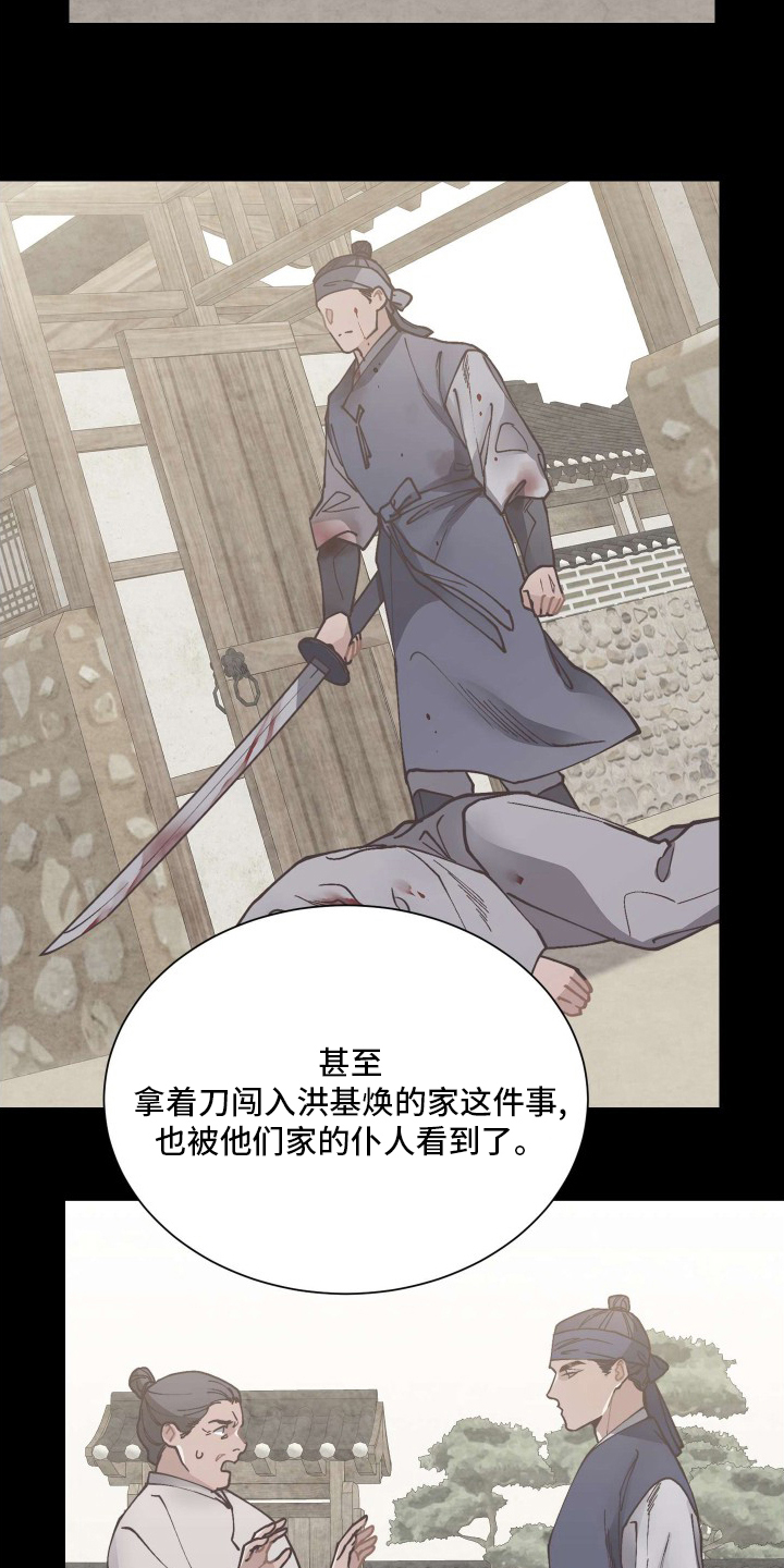 第71话9