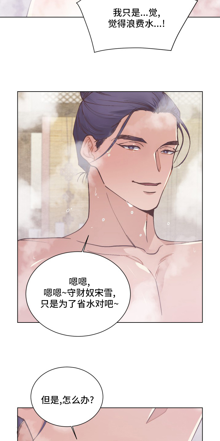 第70话9