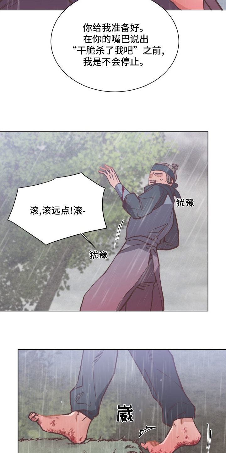 第69话18