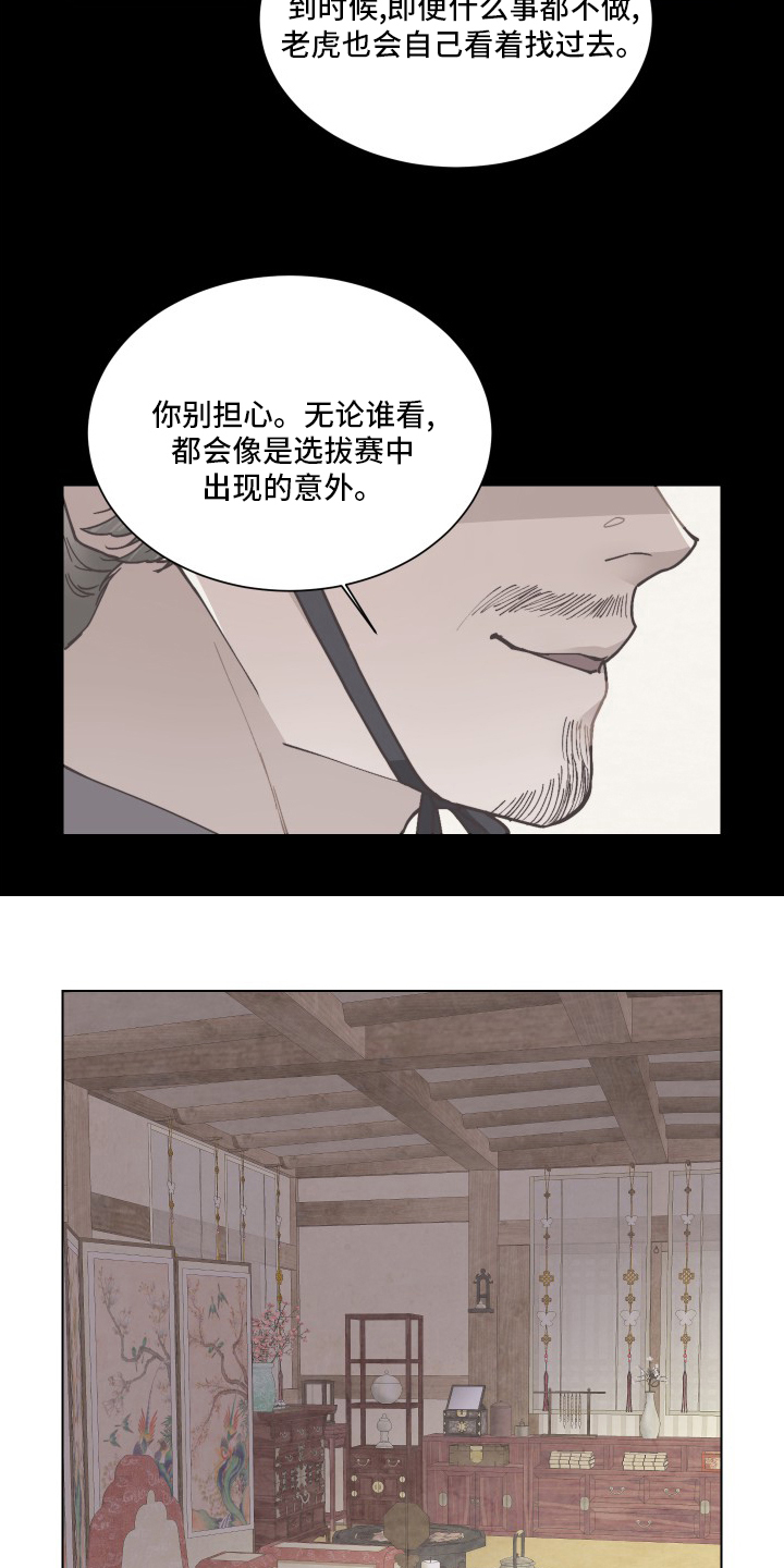第68话14