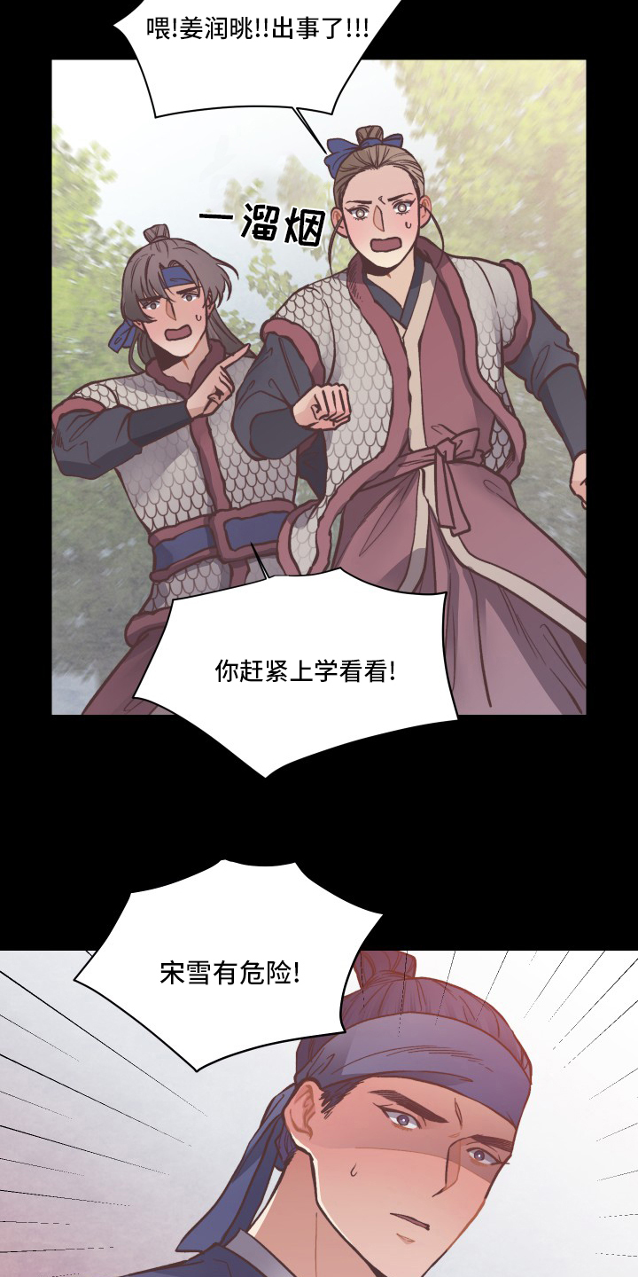 第66话8