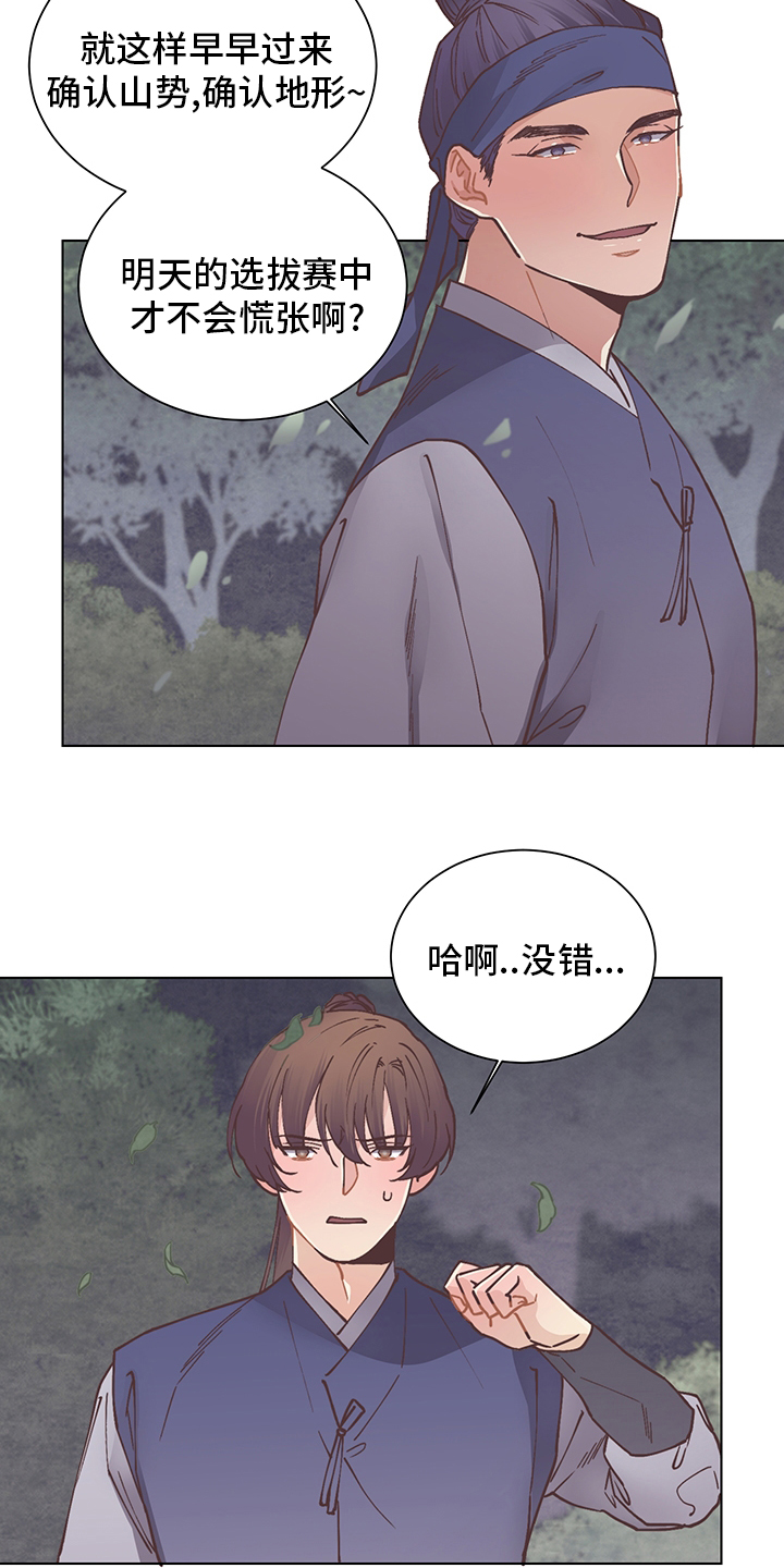 第63话8