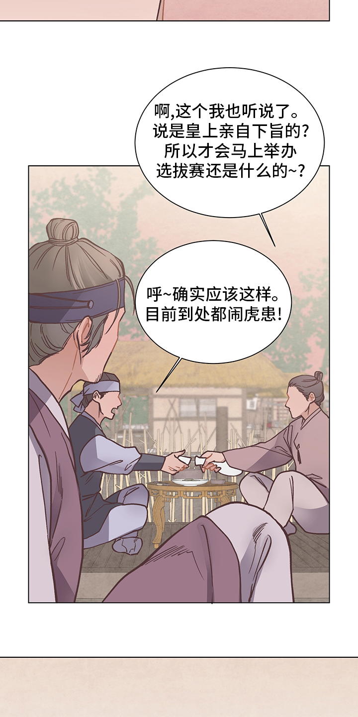 第62话3
