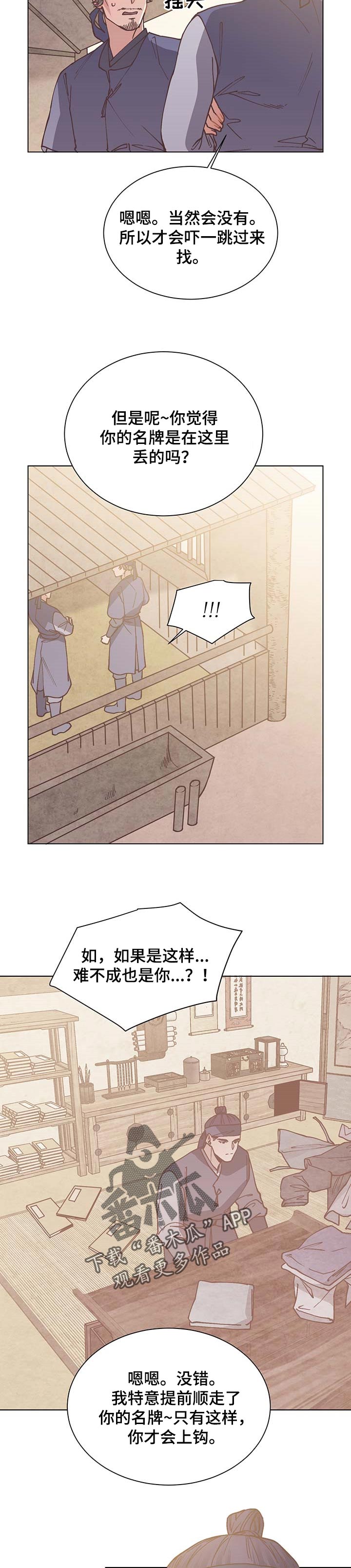 第56话3