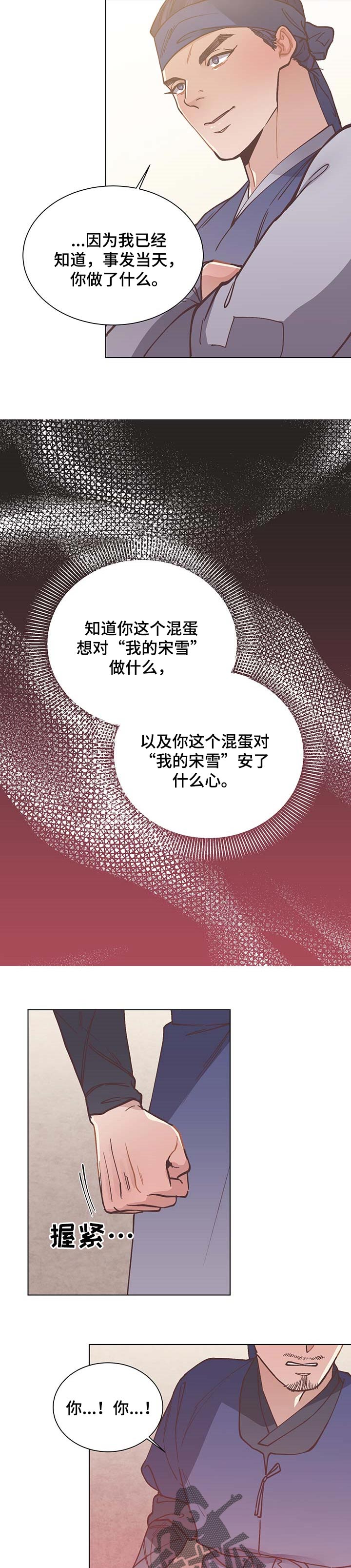 第56话4