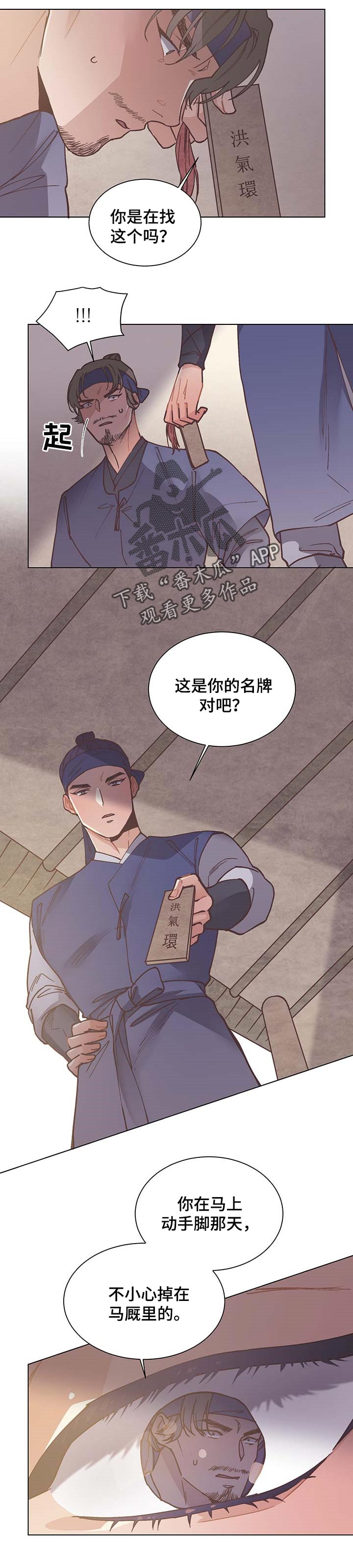 第55话4