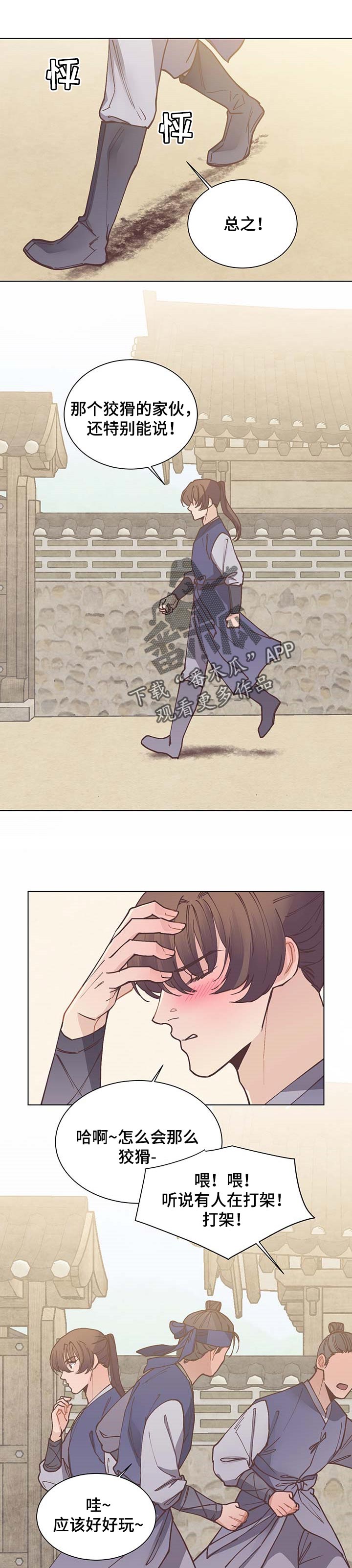 第55话5