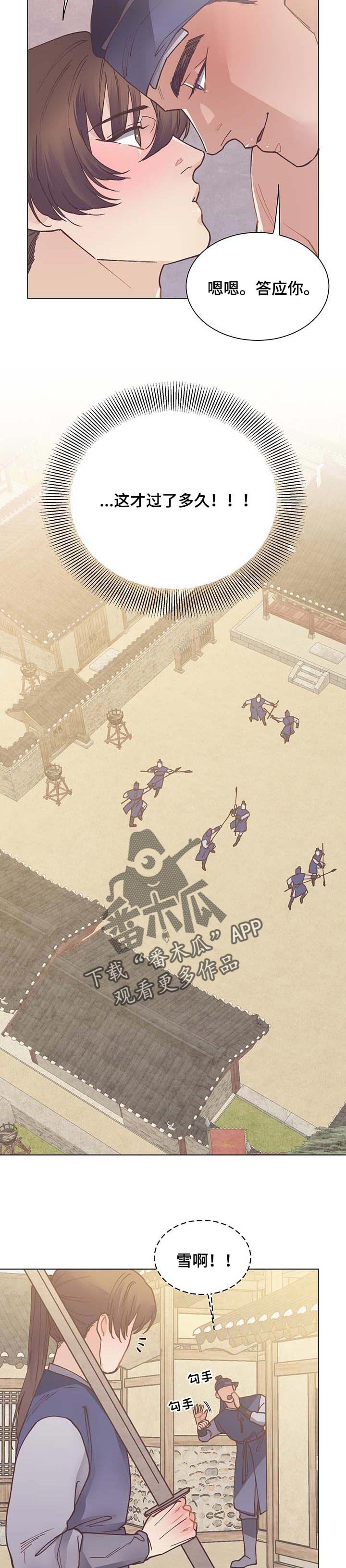 第54话6