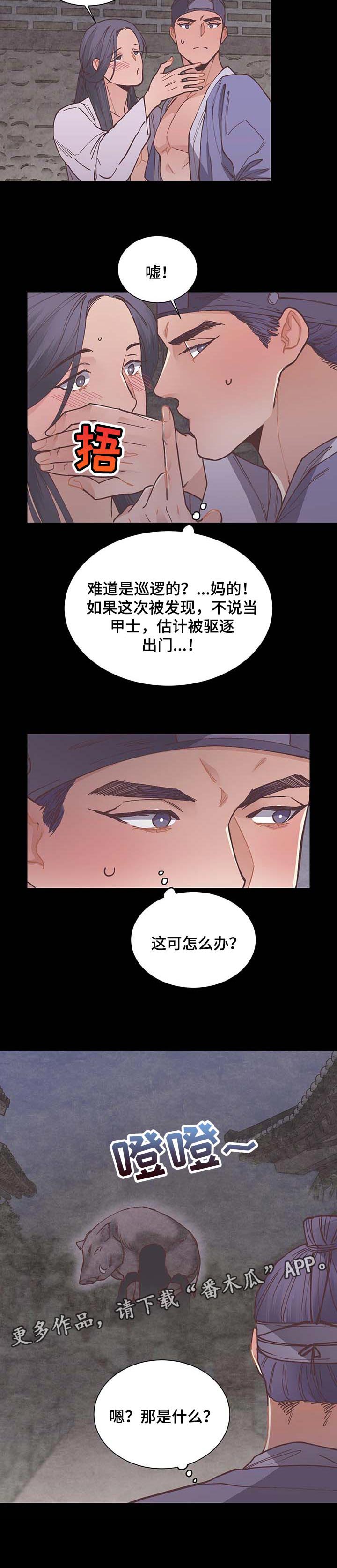 第53话7