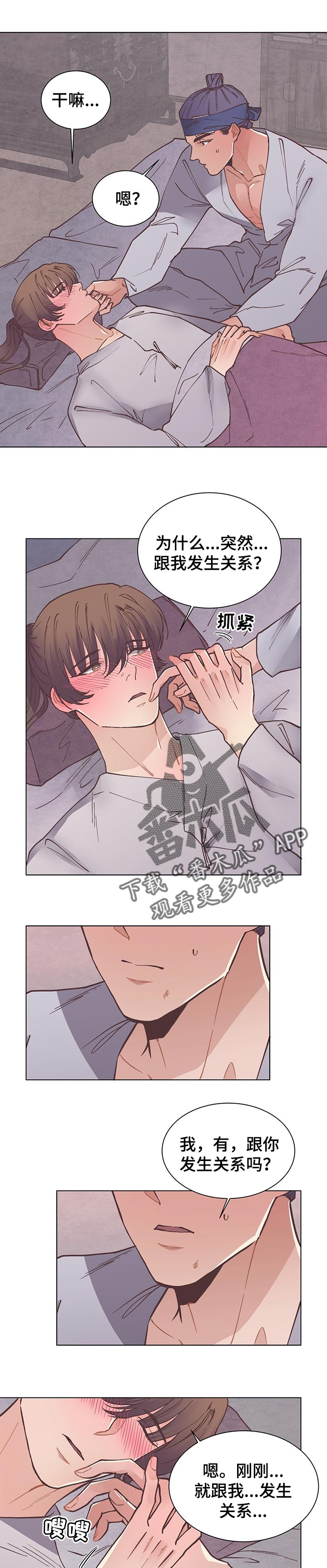 第52话3