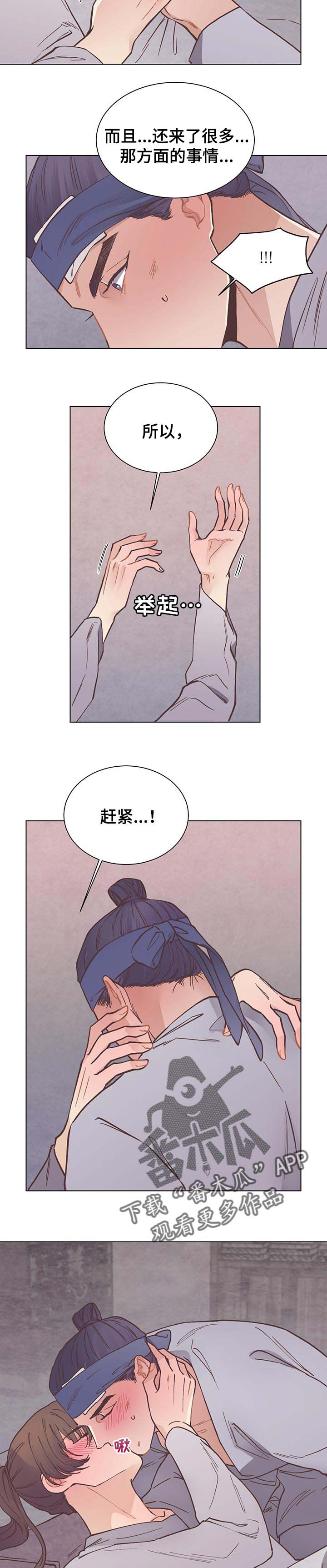 第52话4
