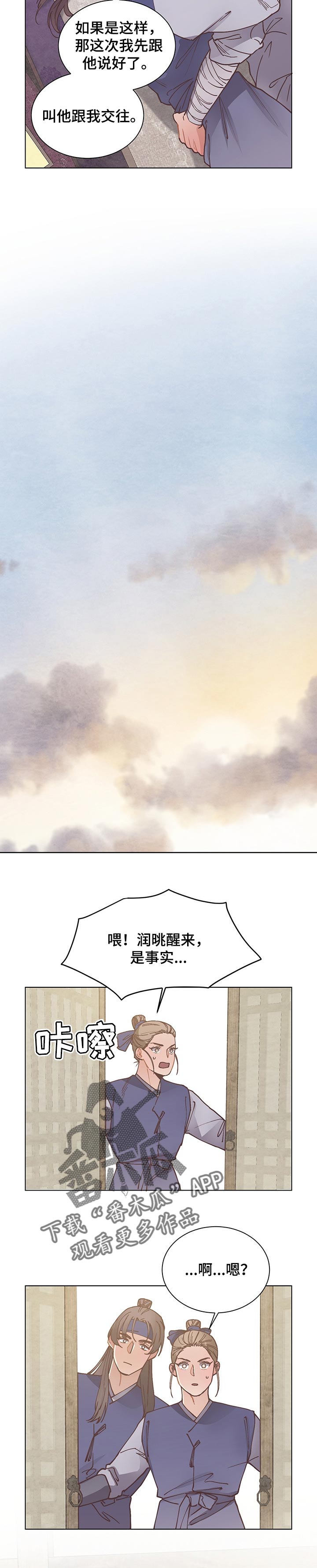 第50话2