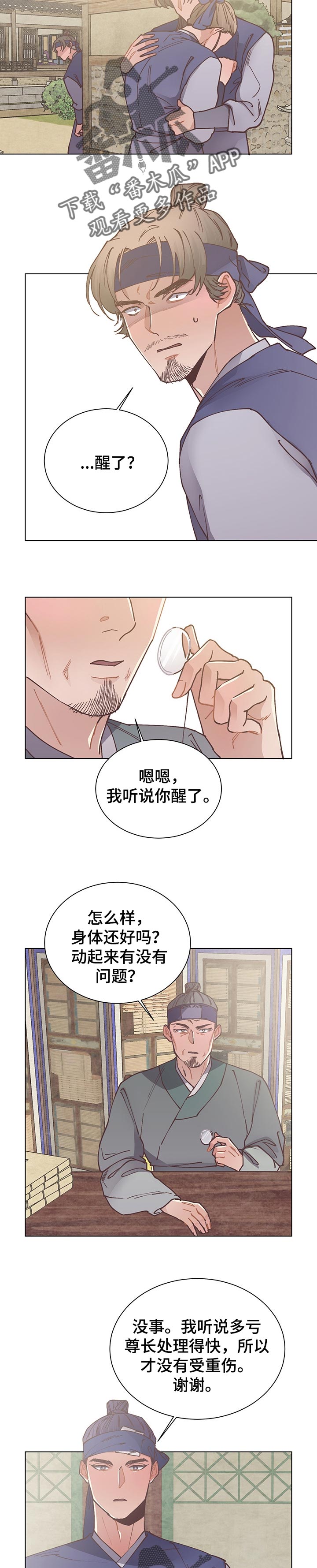 第50话5