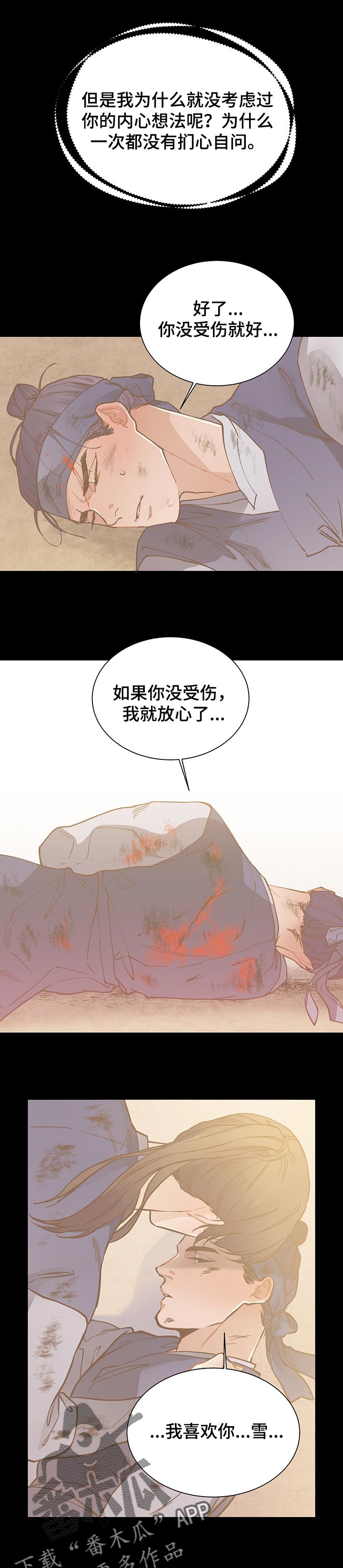 第49话3