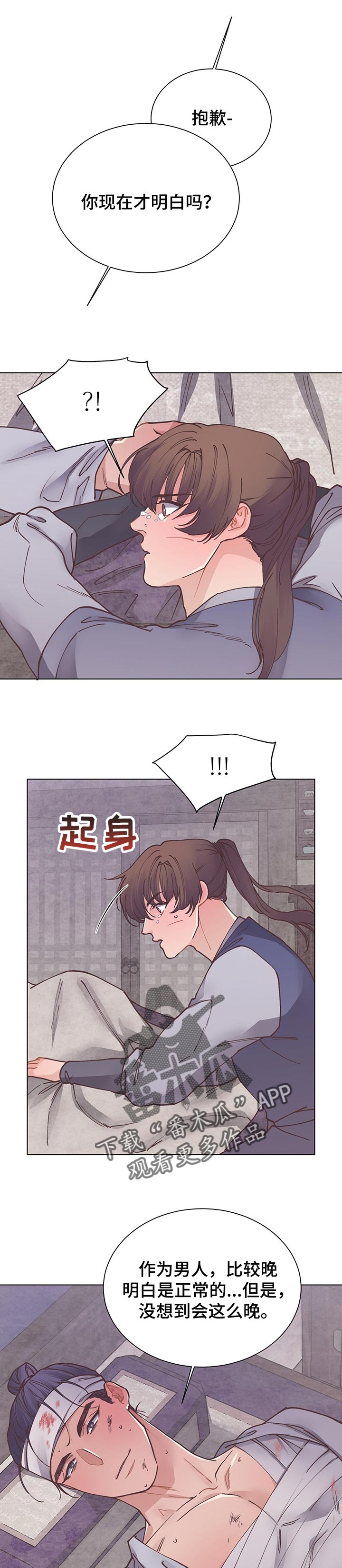 第49话5