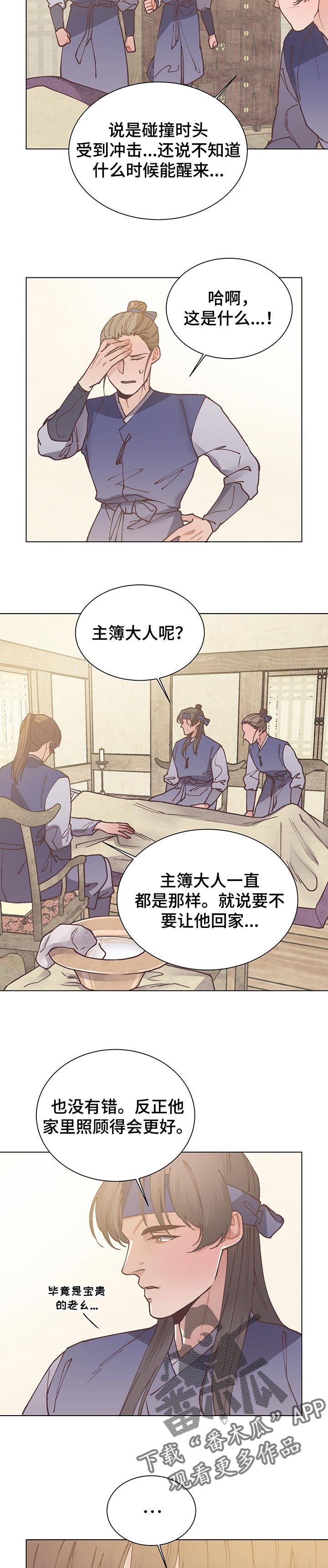 第48话3