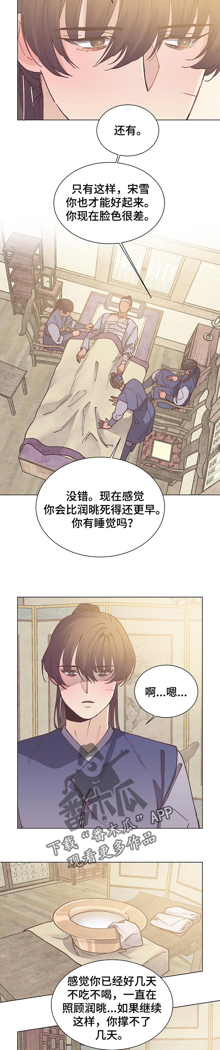 第48话4
