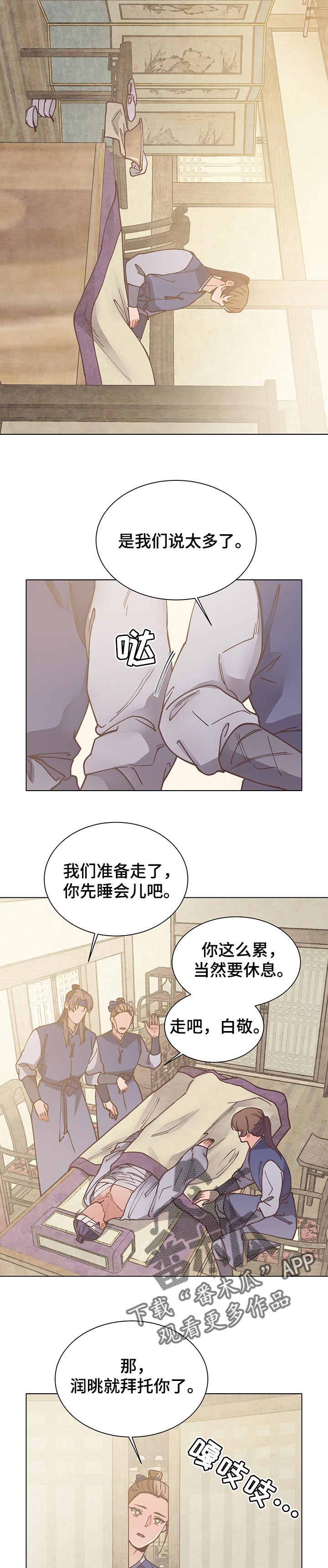 第48话6