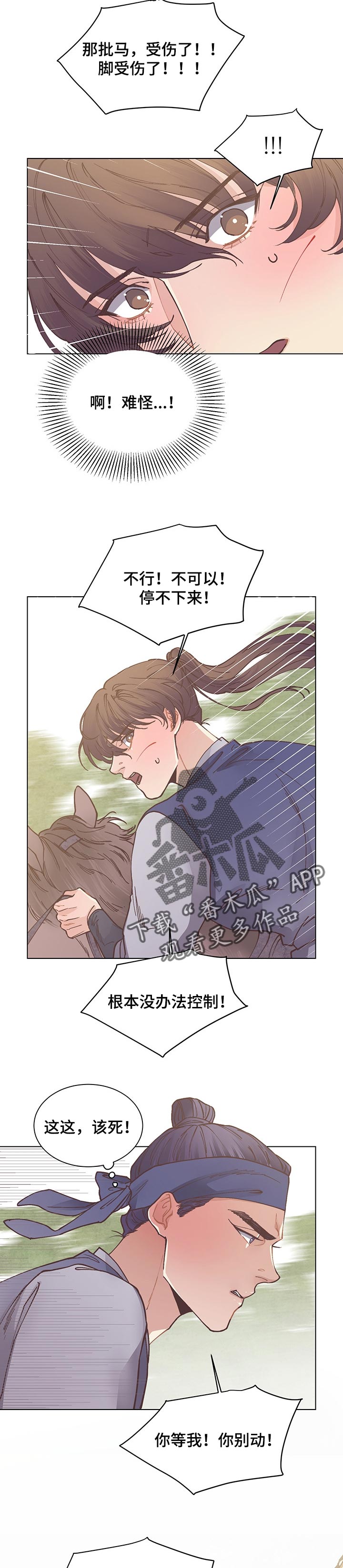 第46话5