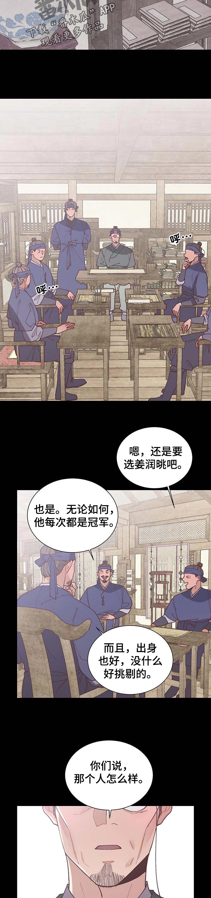 第45话2