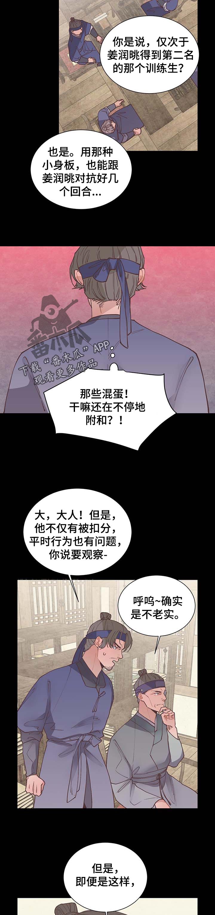 第45话4